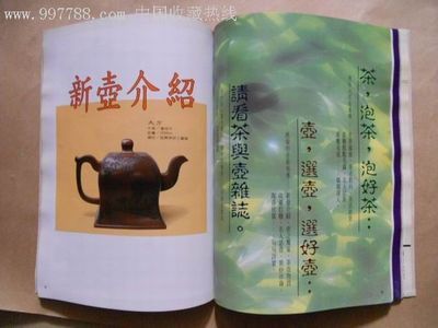 中国茶叶杂志