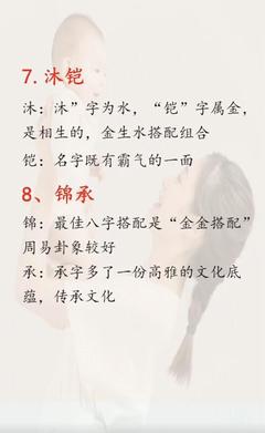 好听又简短的组合名字