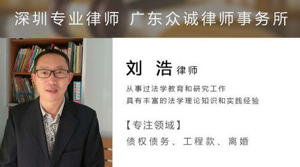 深圳婚姻律师事务所