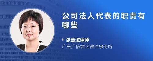 法人代表是什么职务