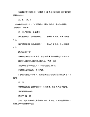 小学三年级折纸教案怎么写