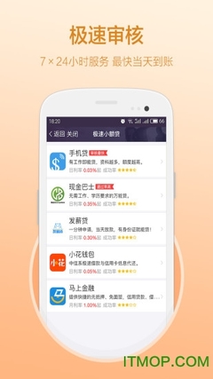 小花钱包借款多久到账