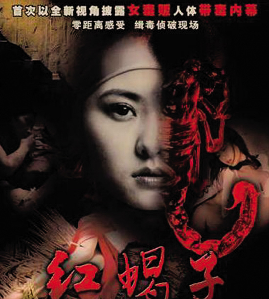 蝎子座之夜3影视大全