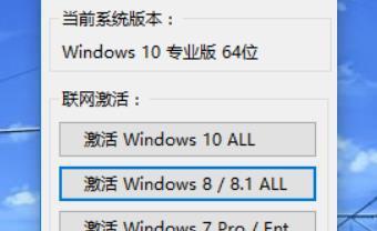 win10工具激活