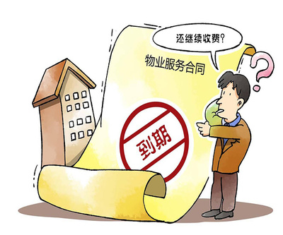 保证合同不能为