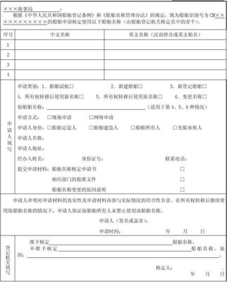 船舶税怎么查
