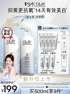 美白身体乳可以涂脸吗