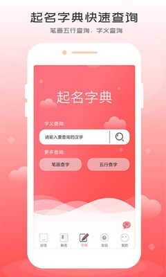 起名字测试打分