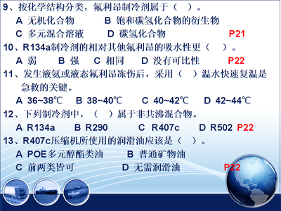 氨制冷剂的安全操作规程