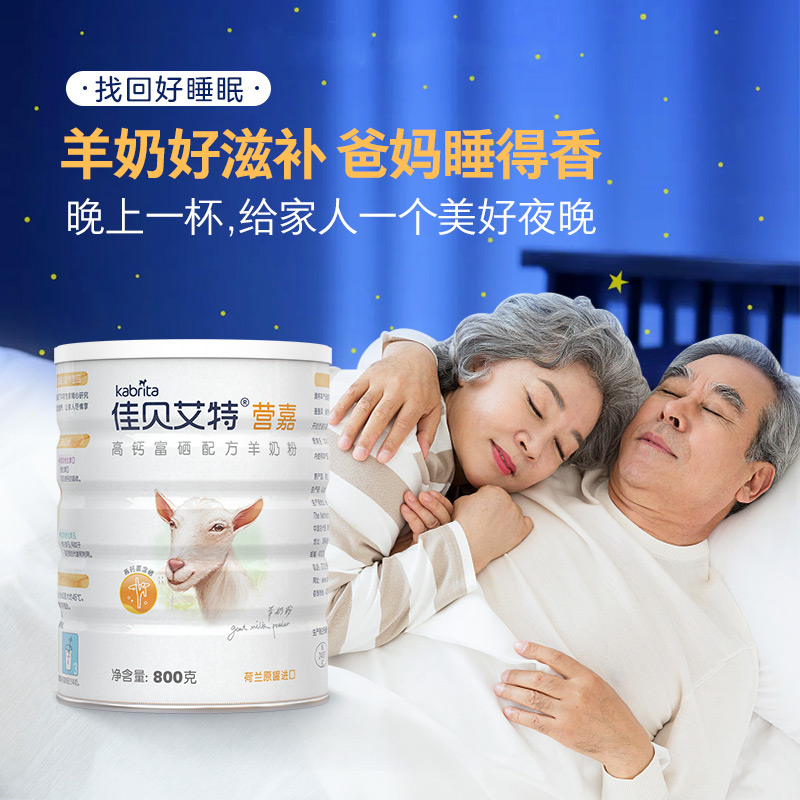 中老年奶粉青少年能喝吗