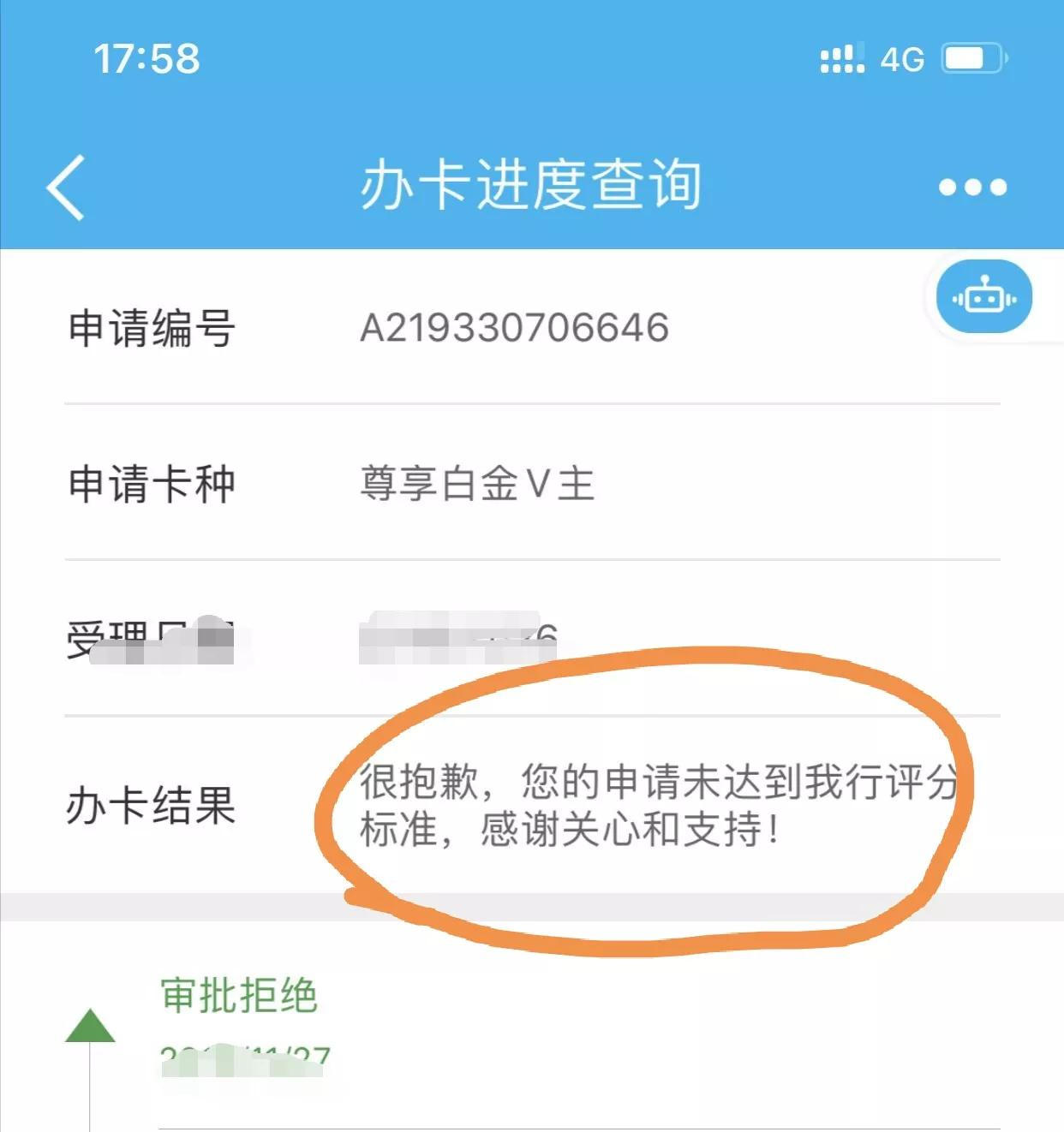 申请信用卡未成功有什么影响