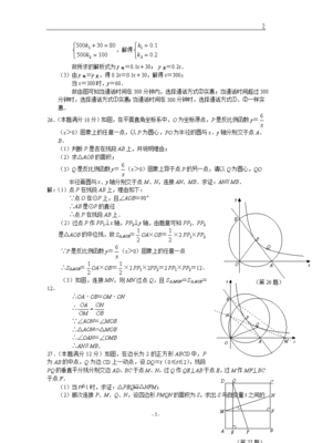 2020年宿迁市数学中考试卷及答案