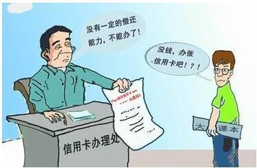 贷款欠款