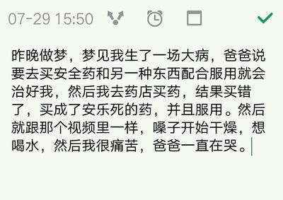梦见自己被执行安乐死