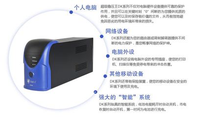 可靠电脑电源