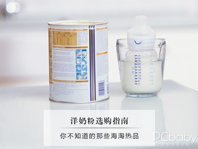 代购奶粉可靠吗
