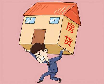房子烂尾了房贷怎么办
