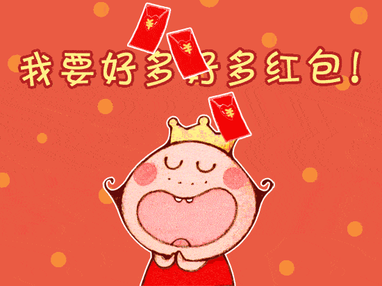 抢红包公告怎么写