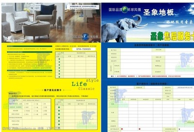 圣象地板全国售后电话