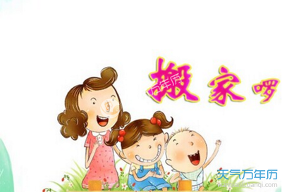 吉日搬家