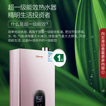 变频热水器是什么意思