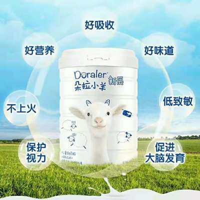 羊奶粉过期了还能喝吗