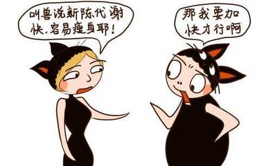 失恋减肥