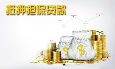贷款容易