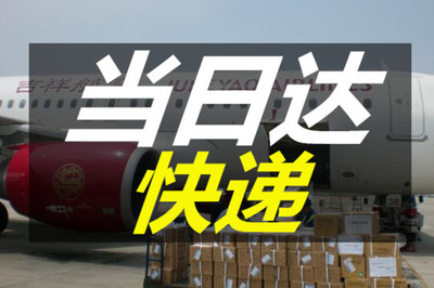 机场提货费