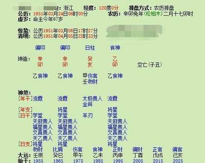 八字起运时间怎么算