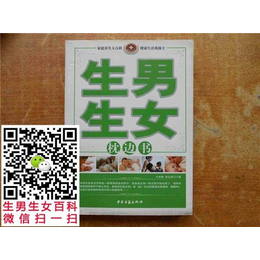 孕妇梦见枪生男生女