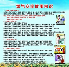 校园法律小常识10条