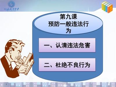 从道德和法律角度分析