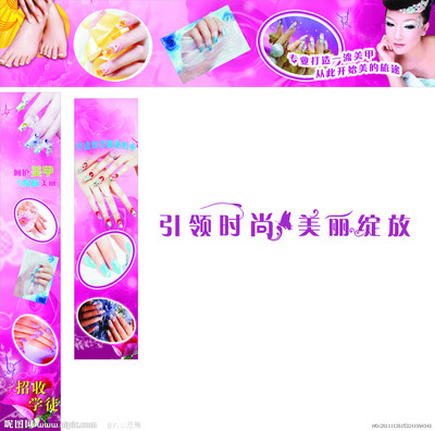 美甲特价活动广告语