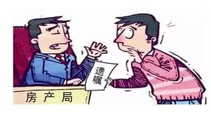 继承权公证