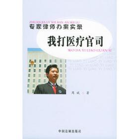 专打医疗官司的律师