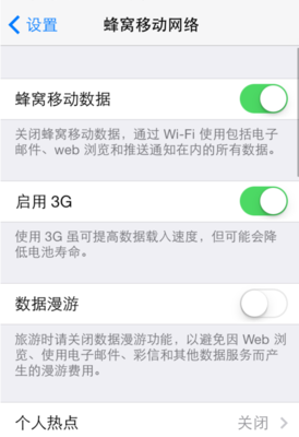 6s短信设置