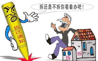 北京房屋拆迁律师