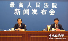 中国最高人民法院网