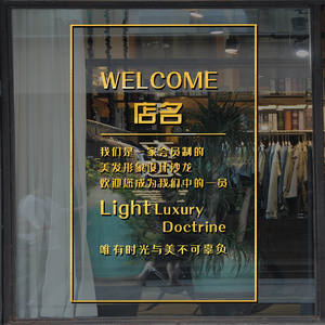 时尚的店名
