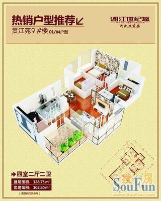 户型分析图