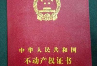 房产证双证是什么意思