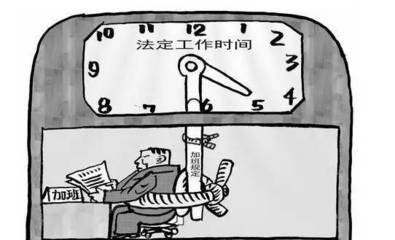每月劳动时间规定