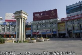 临河电脑城