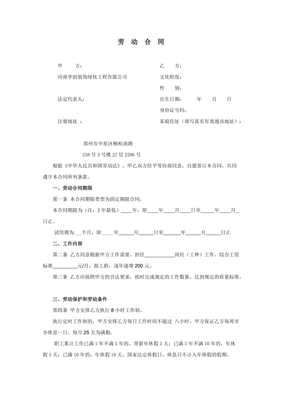 劳动合同打印要求
