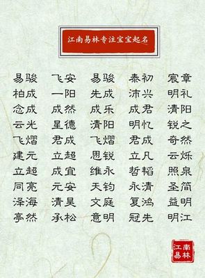 包氏取名