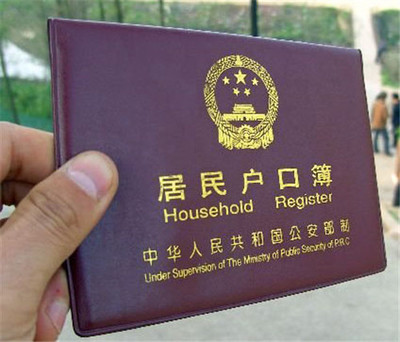 异地户口迁移手续