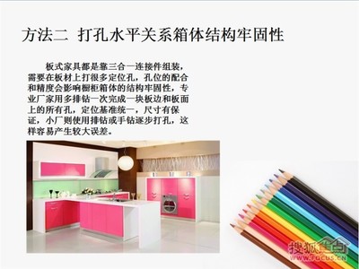 三合一整体橱柜