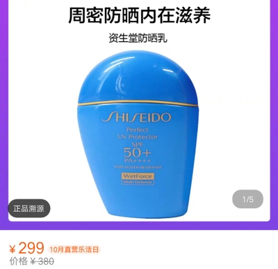 资生堂防晒霜哪款好