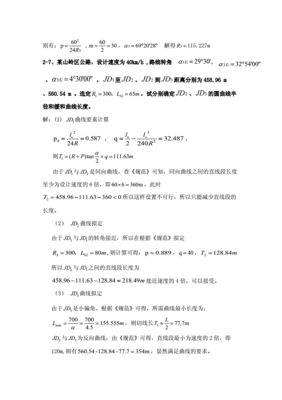 平面设计课后感悟 平面设